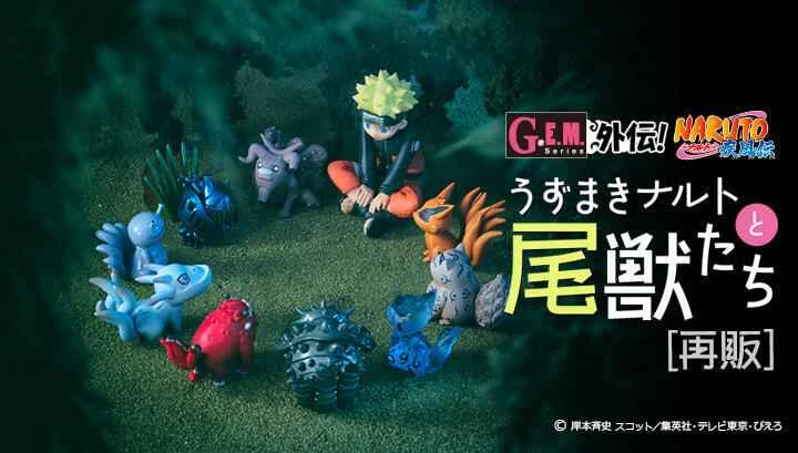 CATDOLL (MEGAHOUSE) Distributor Version GEM Naruto Shippuden: Naruto Uzumaki und die Bijuu Set