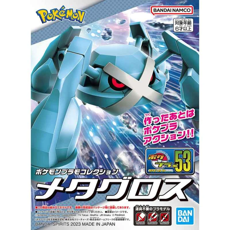 CATDOLL (BANDAI) Agent Version Assembly Model Pokémon PLAMO Collection 53: Selected Series Metagross