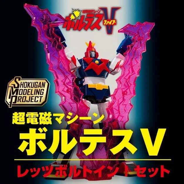CATDOLL (Vorbestellung) Juni 2026 BANDAI Distributor Edition Japan PB Tamashii Shop Exklusiv SMP Elektromagnetisches Mechanisches Thunder 5 LET'S VOLT IN! Set Spielzeug